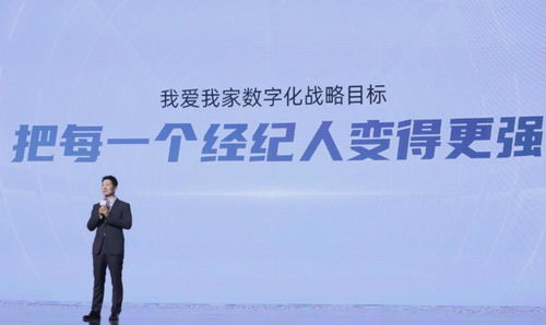 我愛我家品牌煥新，引領房產經紀新時代