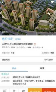 房擺渡 天津創(chuàng)意盛行旗下的房地產經(jīng)紀服務探析