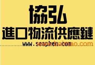 代理上海食品類進(jìn)口報(bào)關(guān) 一站式解決方案，助您高效合規(guī)進(jìn)口