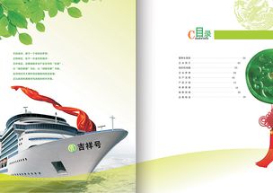 吉祥食品畫冊設計代理 以專業(yè)視覺，傳遞美好寓意與品牌價值